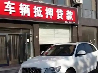 青州不押车贷款办理条件是什么？